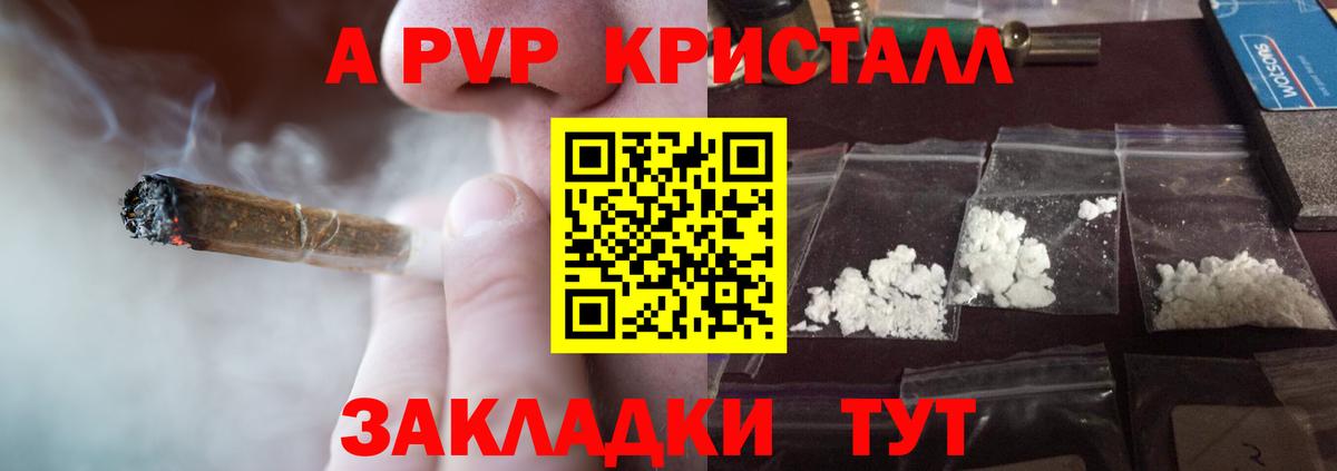 Alpha-PVP СК КРИС Родники