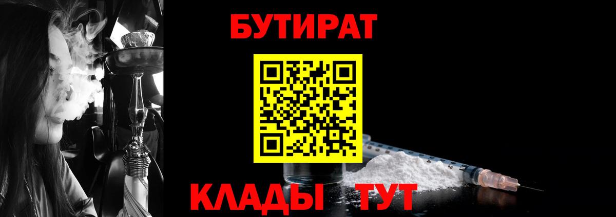 БУТИРАТ BDO 33% Родники