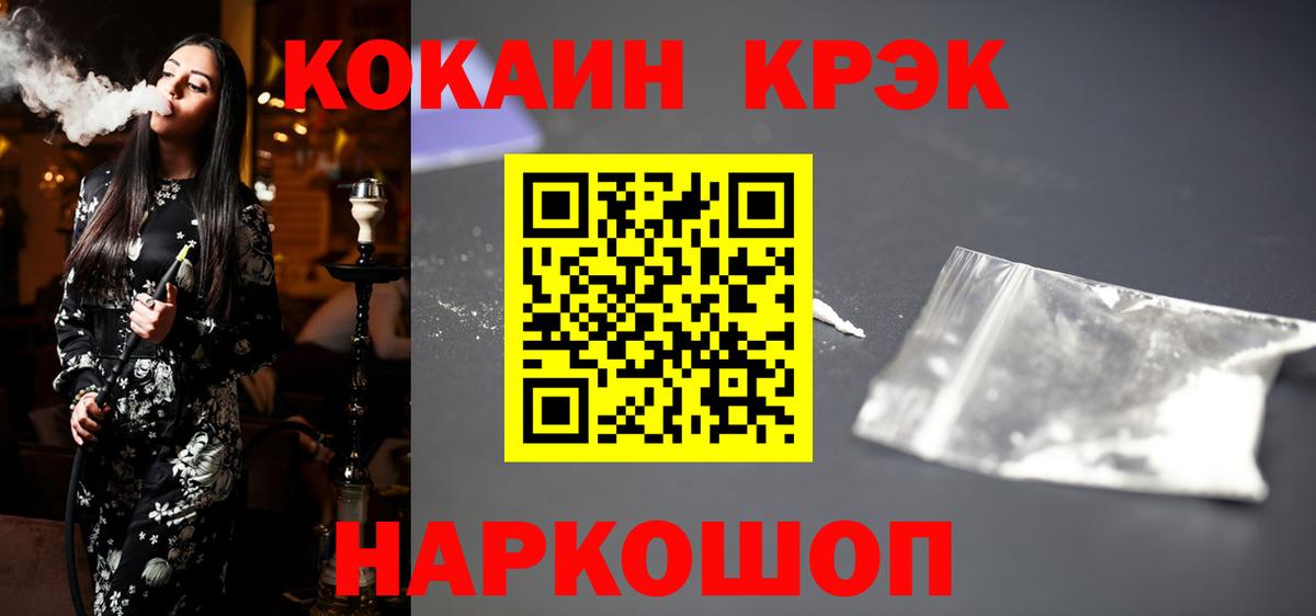 Cocaine Колумбийский  Вход с VPN  КОКАИН  Родники  Кокаин Колумбийский 