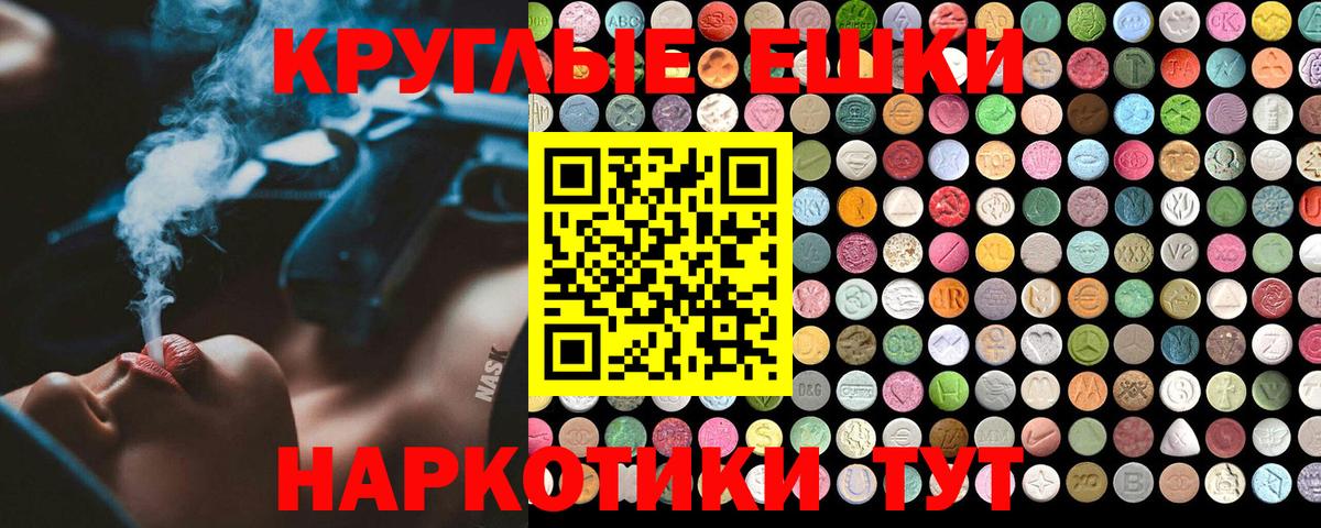 Ecstasy таблы  Экстази  Вход с VPN  дарк нет какой сайт  Ecstasy Cube  Родники  как найти закладки 