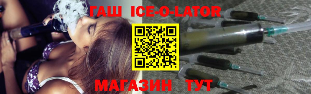 ГАШ Родники
