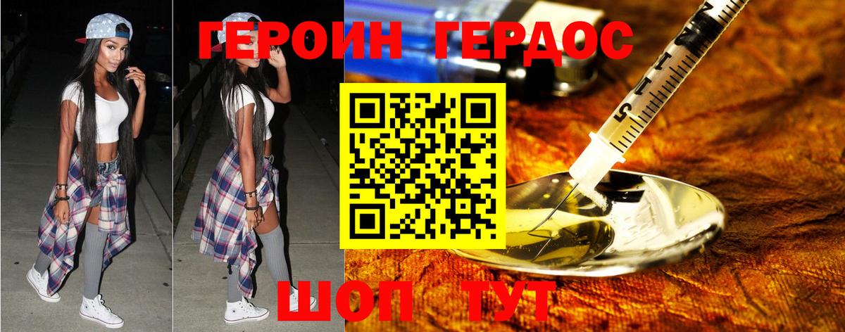 Родники  ГЕРОИН гречка  Вход с VPN 