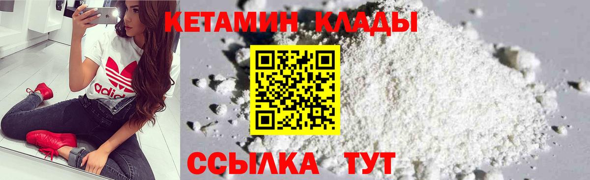 Родники  КЕТАМИН ketamine  Вход с VPN 