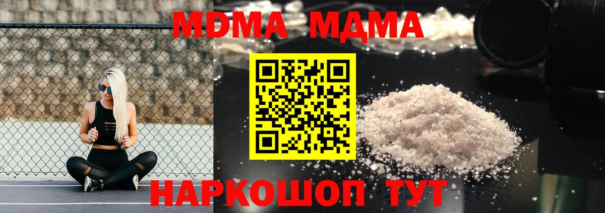 МДМА  МДМА VHQ  МДМА VHQ  Вход с VPN  Родники 