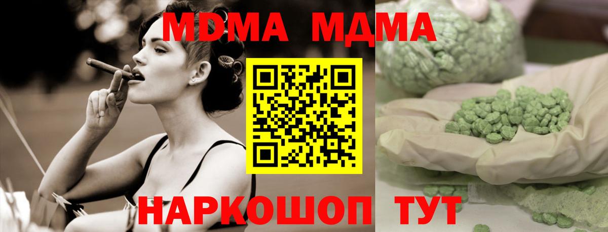 МДМА crystal Родники