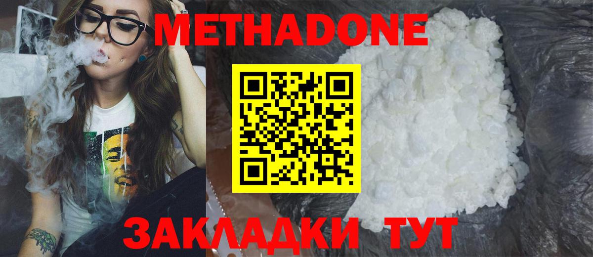 МЕТАДОН мёд  Вход с VPN  МЕТАДОН мёд  Родники 