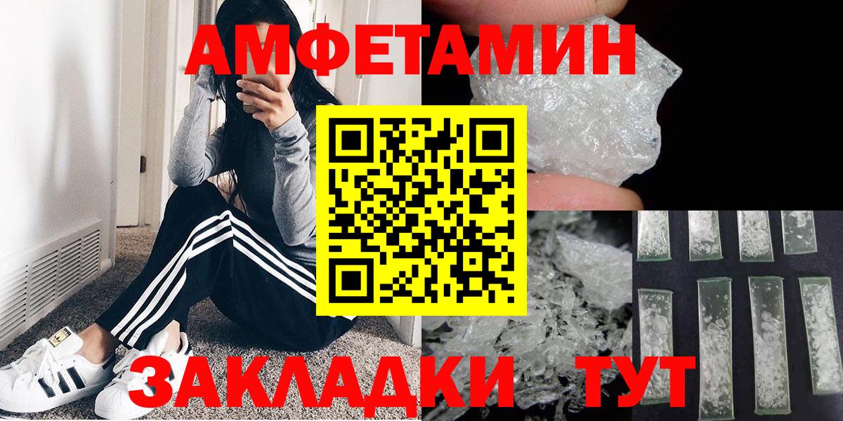 МЕТАМФЕТАМИН пудра  Вход с VPN  Родники 