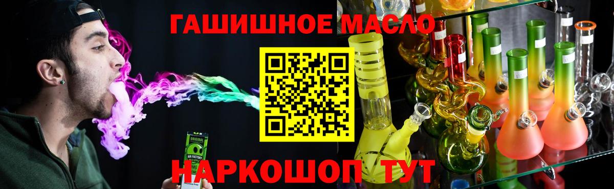 Родники  Дистиллят ТГК THC oil  купить наркоту  Вход с VPN 